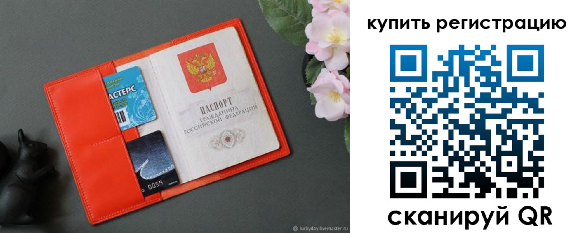 временная регистрация гарантия в Тулуне