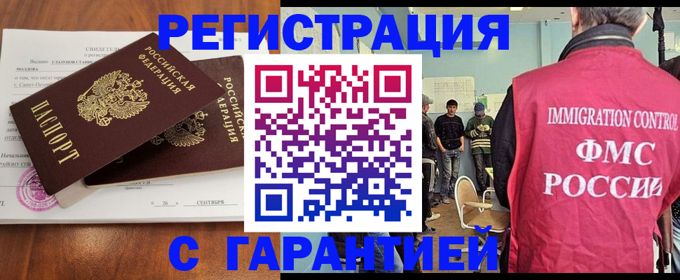 прописка в квартире в Тулуне