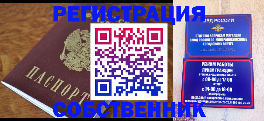 прописка регистрация в Тулуне