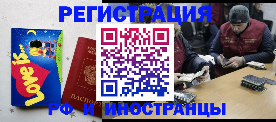где прописаться в Тулуне