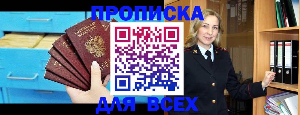 прописка иностранных граждан в Тулуне