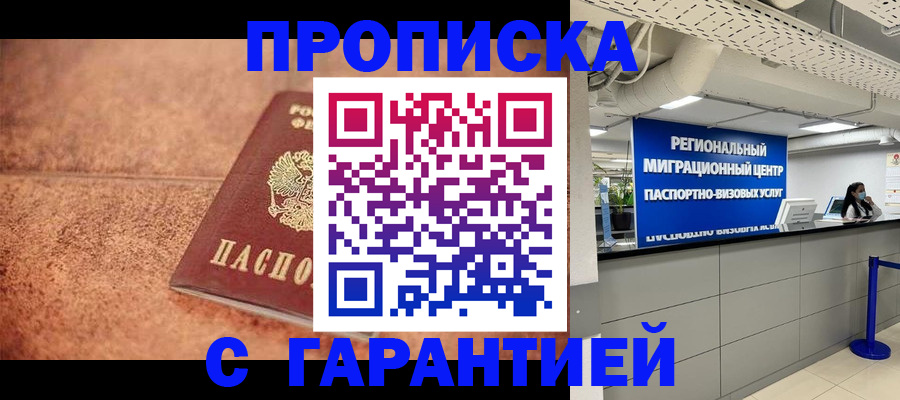 прописка ребенка в Тулуне
